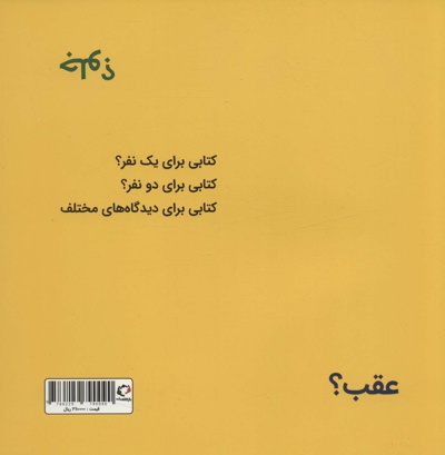 من می بینم من می بینم